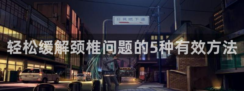 球王会体育