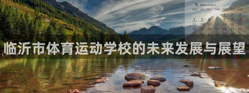 球王会体育