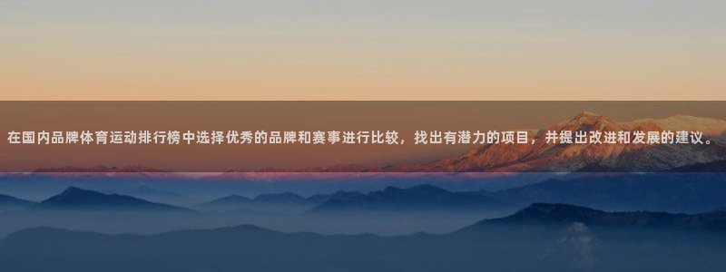 球王会体育