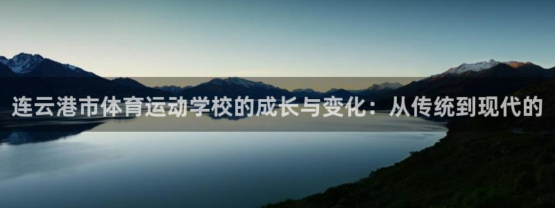 球王会体育